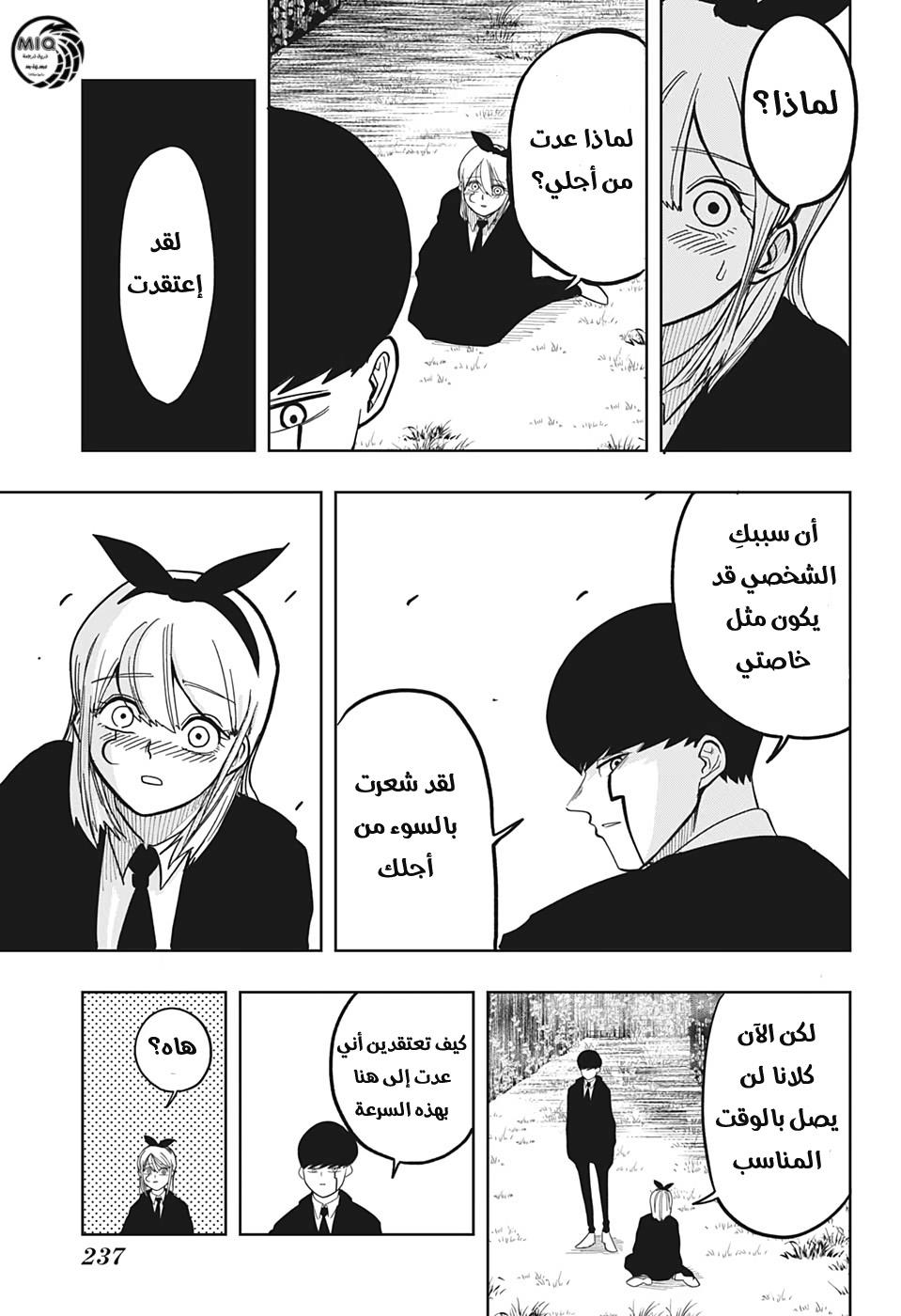 Read Mashle Magic and Muscles AR Manga Online