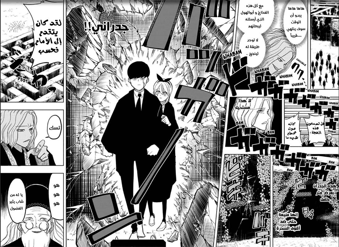 Read Mashle Magic and Muscles AR Manga Online