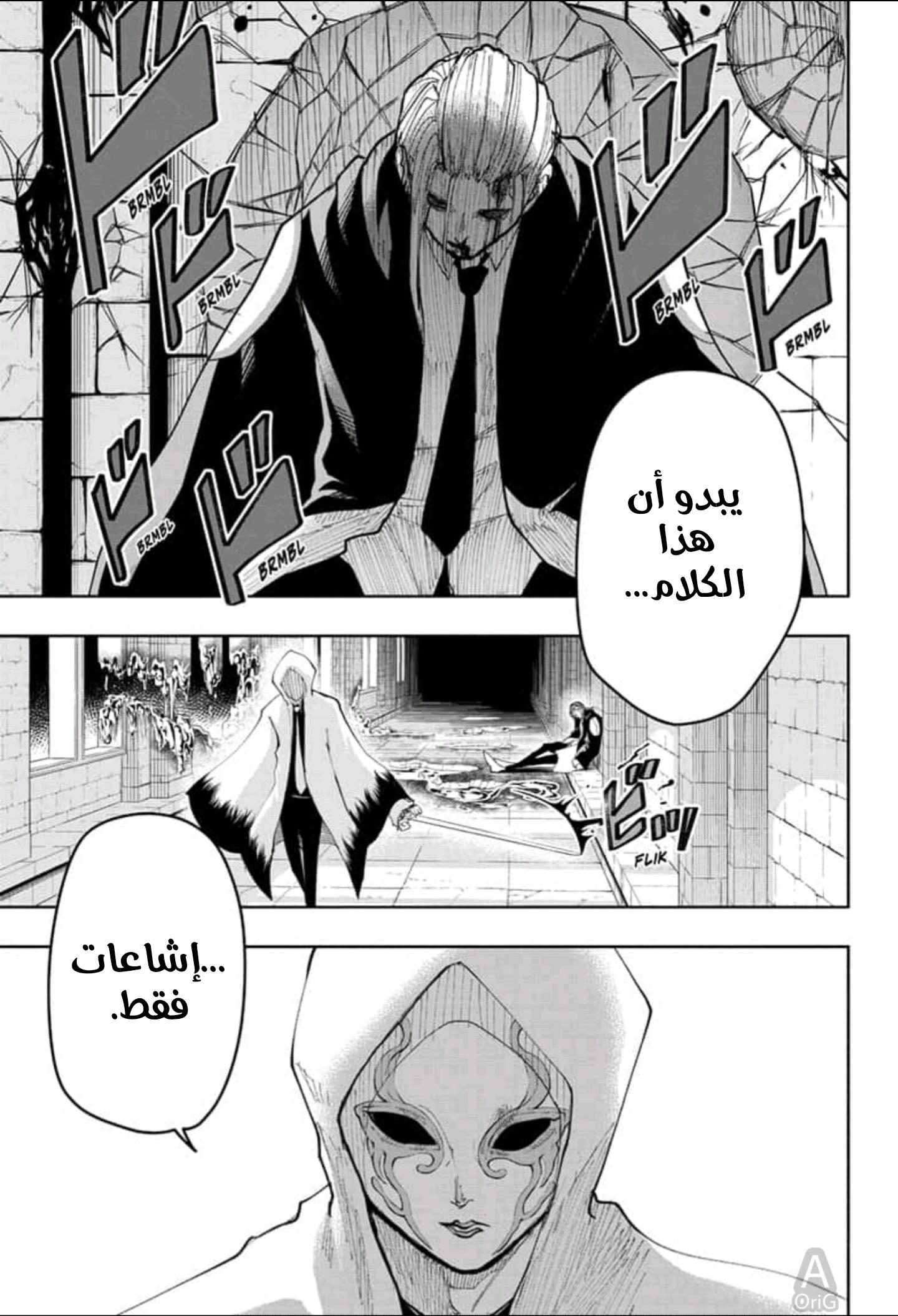 Read Mashle Magic and Muscles AR Manga Online