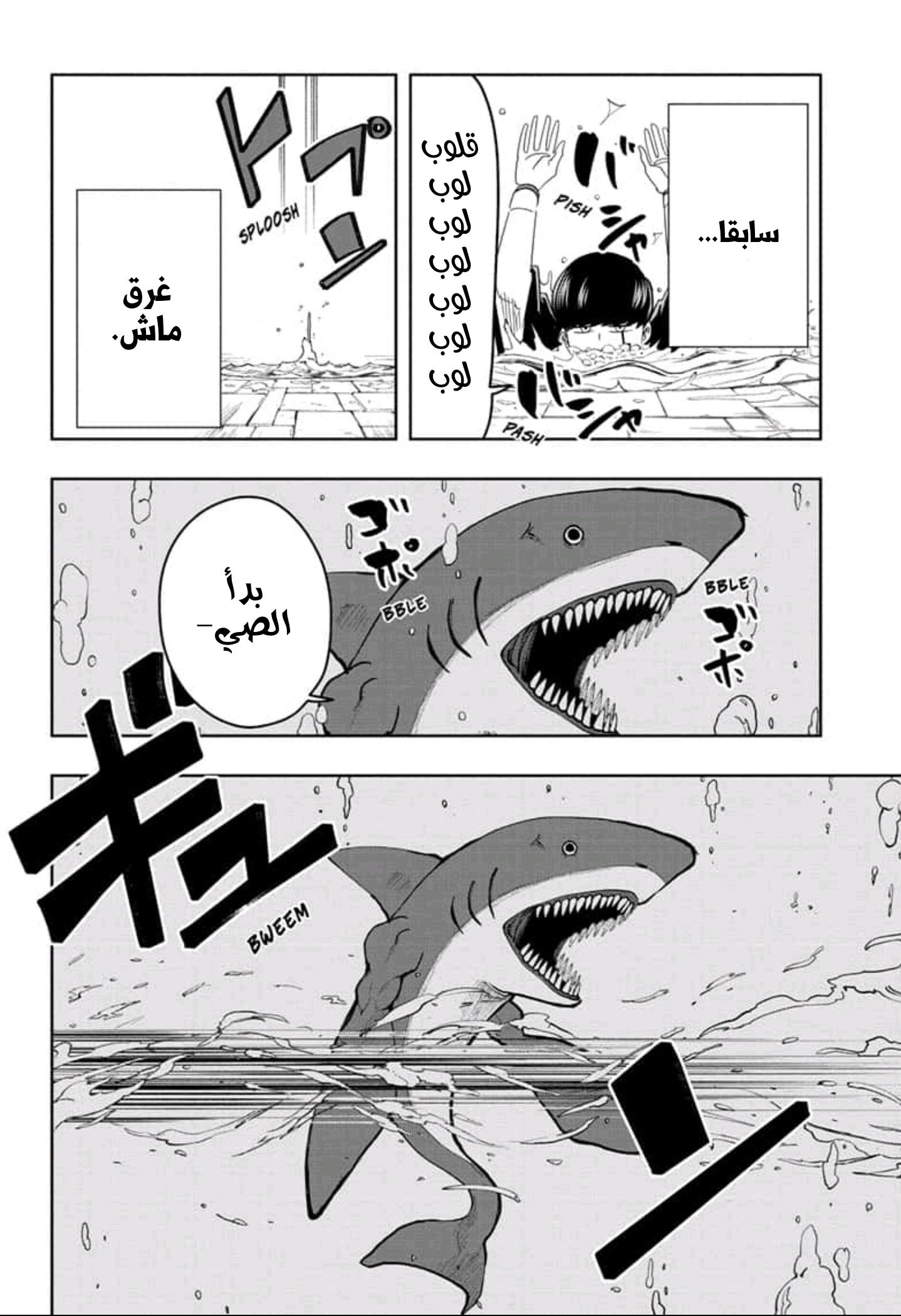 Read Mashle Magic and Muscles AR Manga Online
