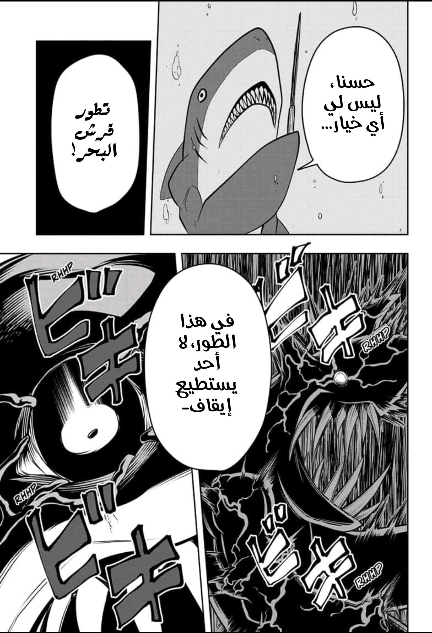 Read Mashle Magic and Muscles AR Manga Online