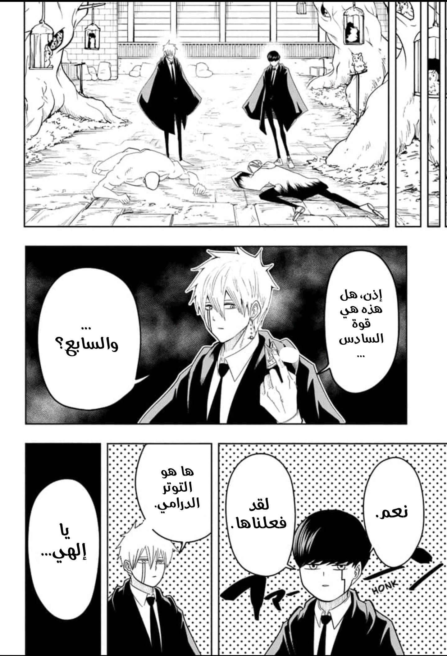 Read Mashle Magic and Muscles AR Manga Online