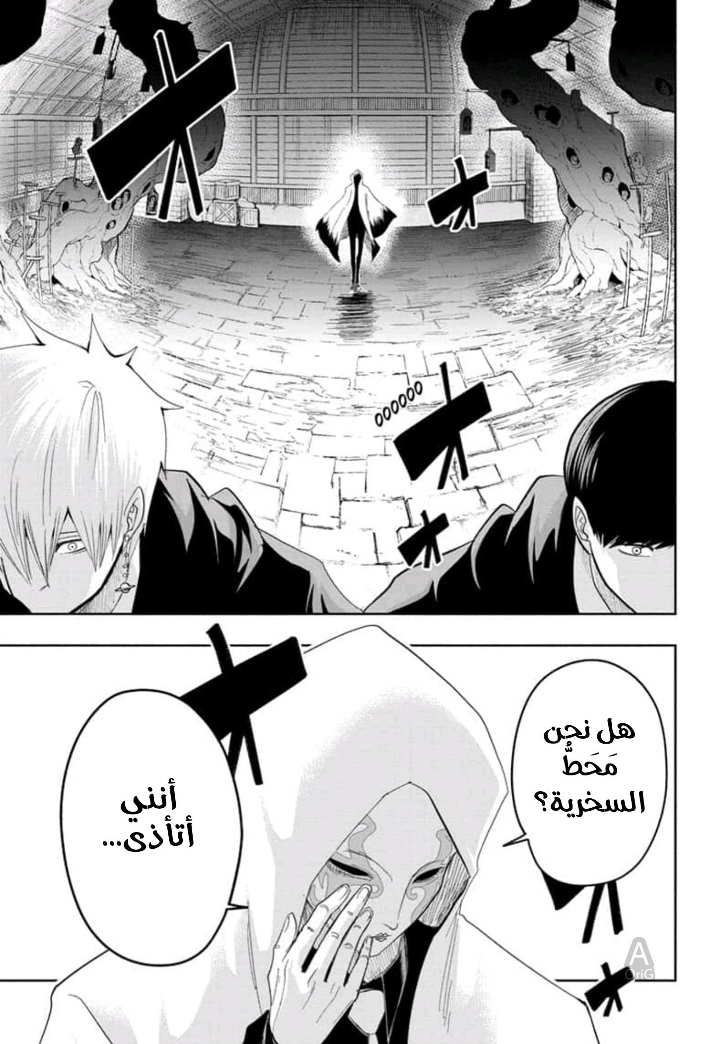 Read Mashle Magic and Muscles AR Manga Online