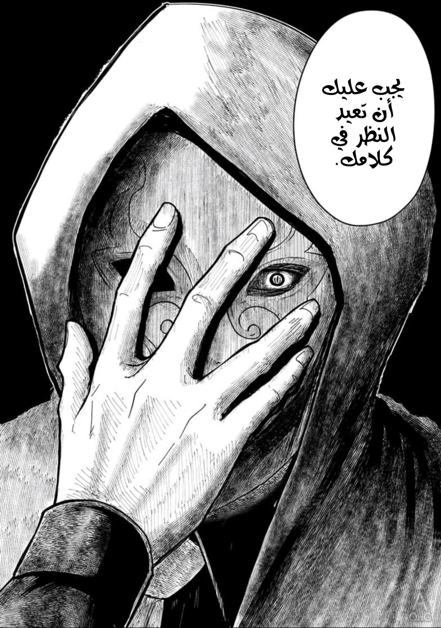 Read Mashle Magic and Muscles AR Manga Online