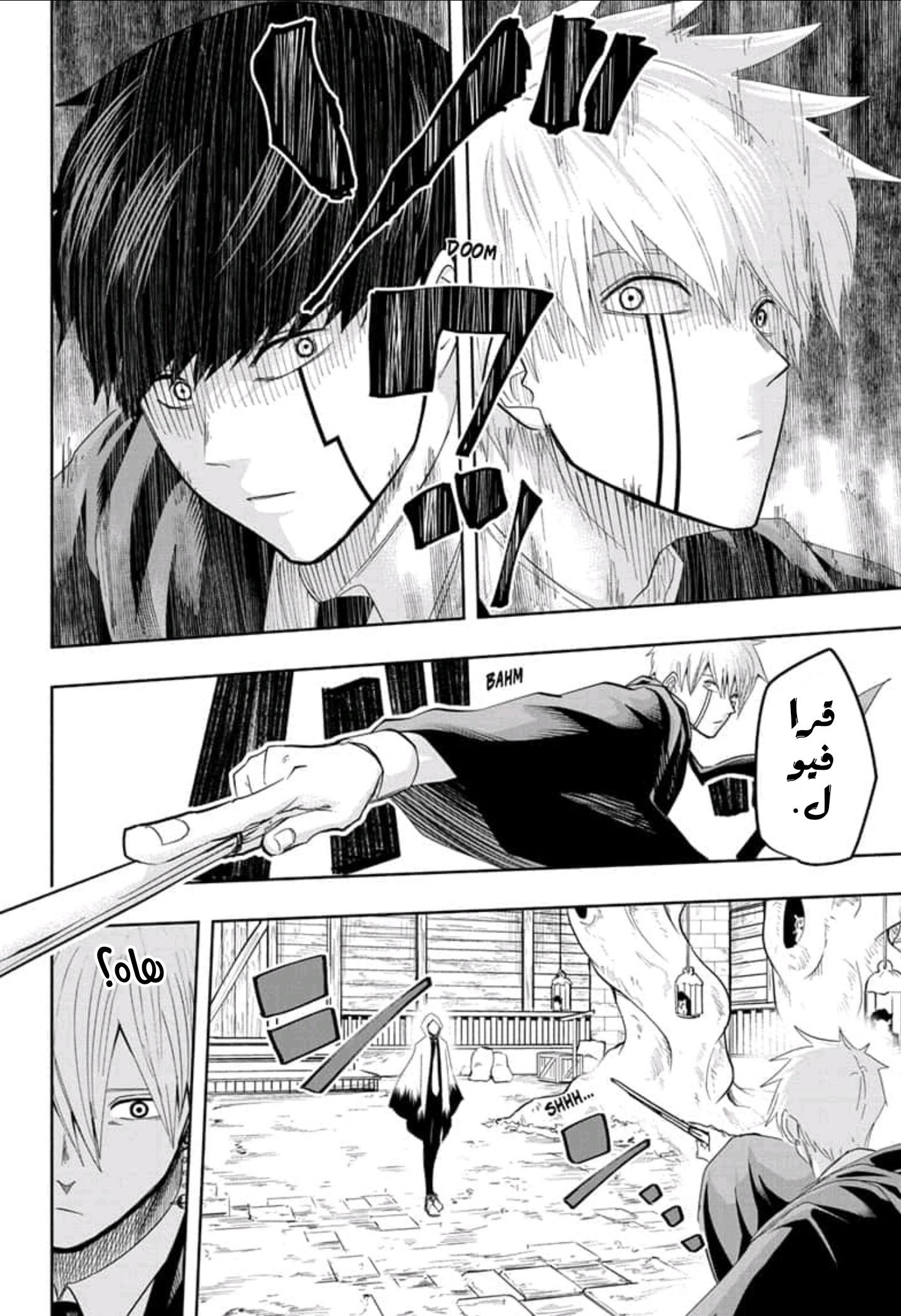 Read Mashle Magic and Muscles AR Manga Online