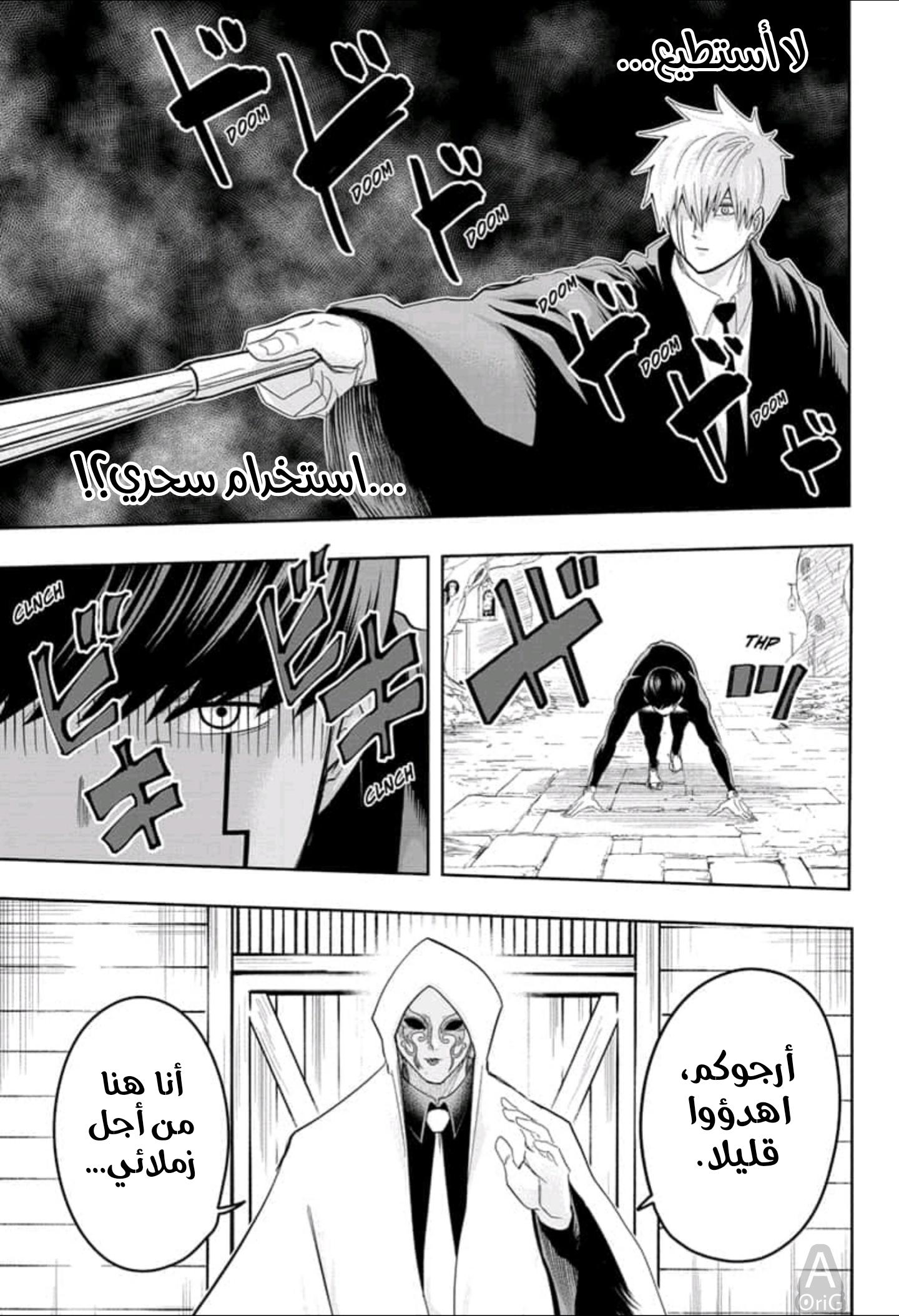 Read Mashle Magic and Muscles AR Manga Online