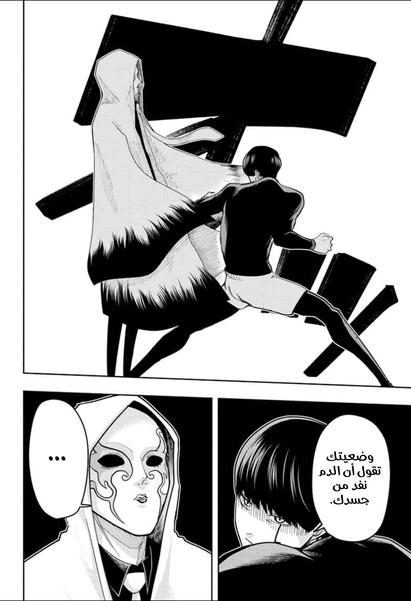 Read Mashle Magic and Muscles AR Manga Online