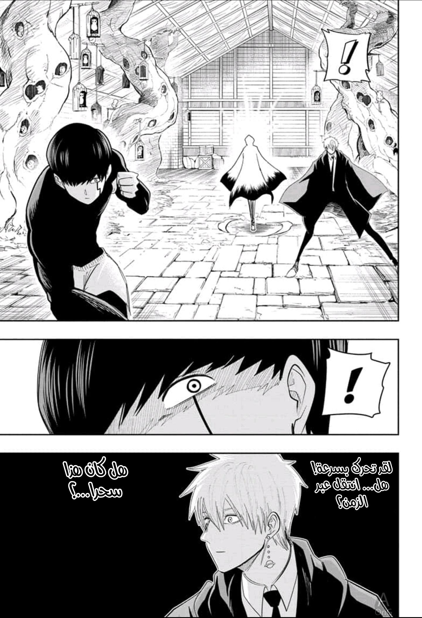 Read Mashle Magic and Muscles AR Manga Online