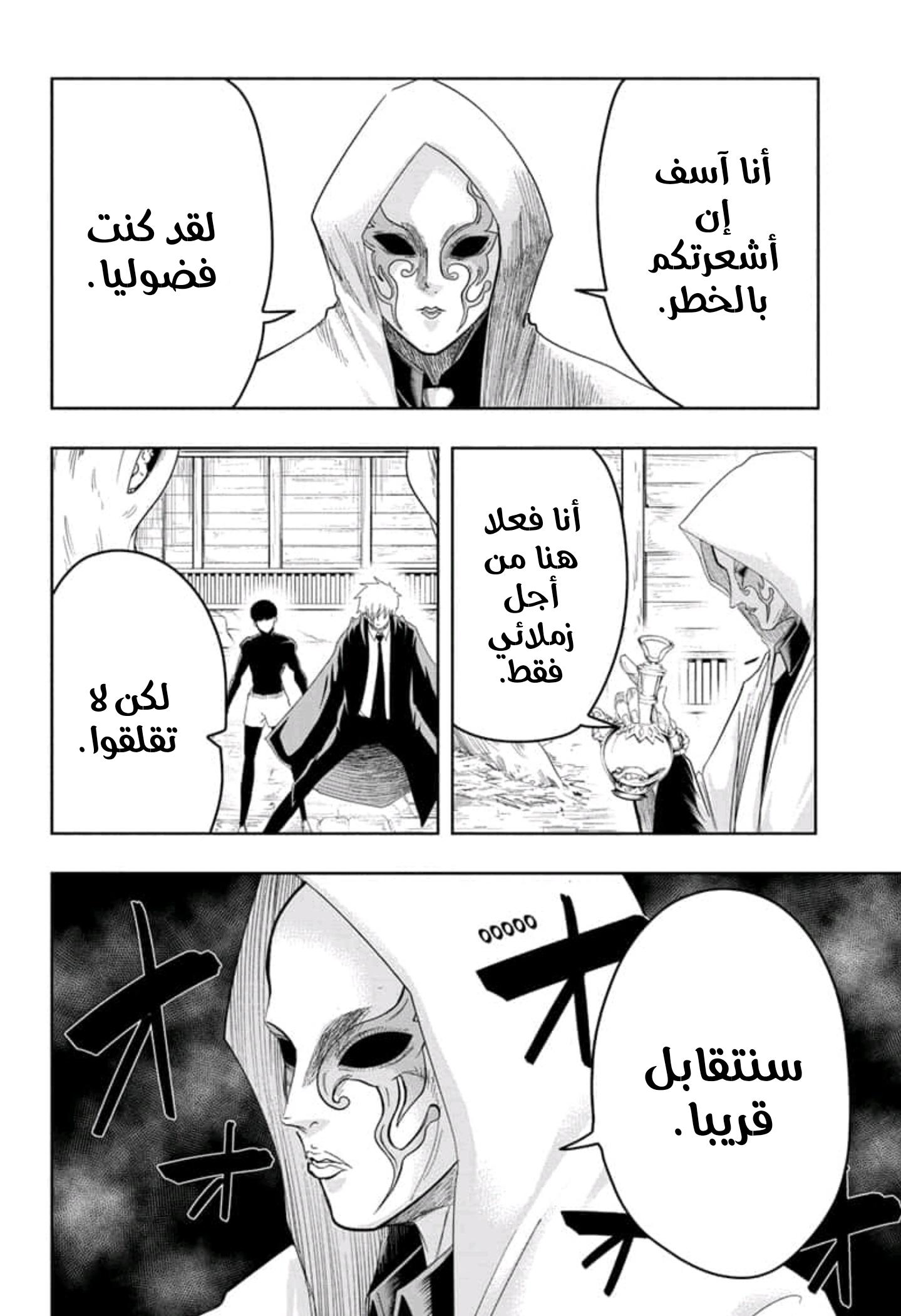 Read Mashle Magic and Muscles AR Manga Online