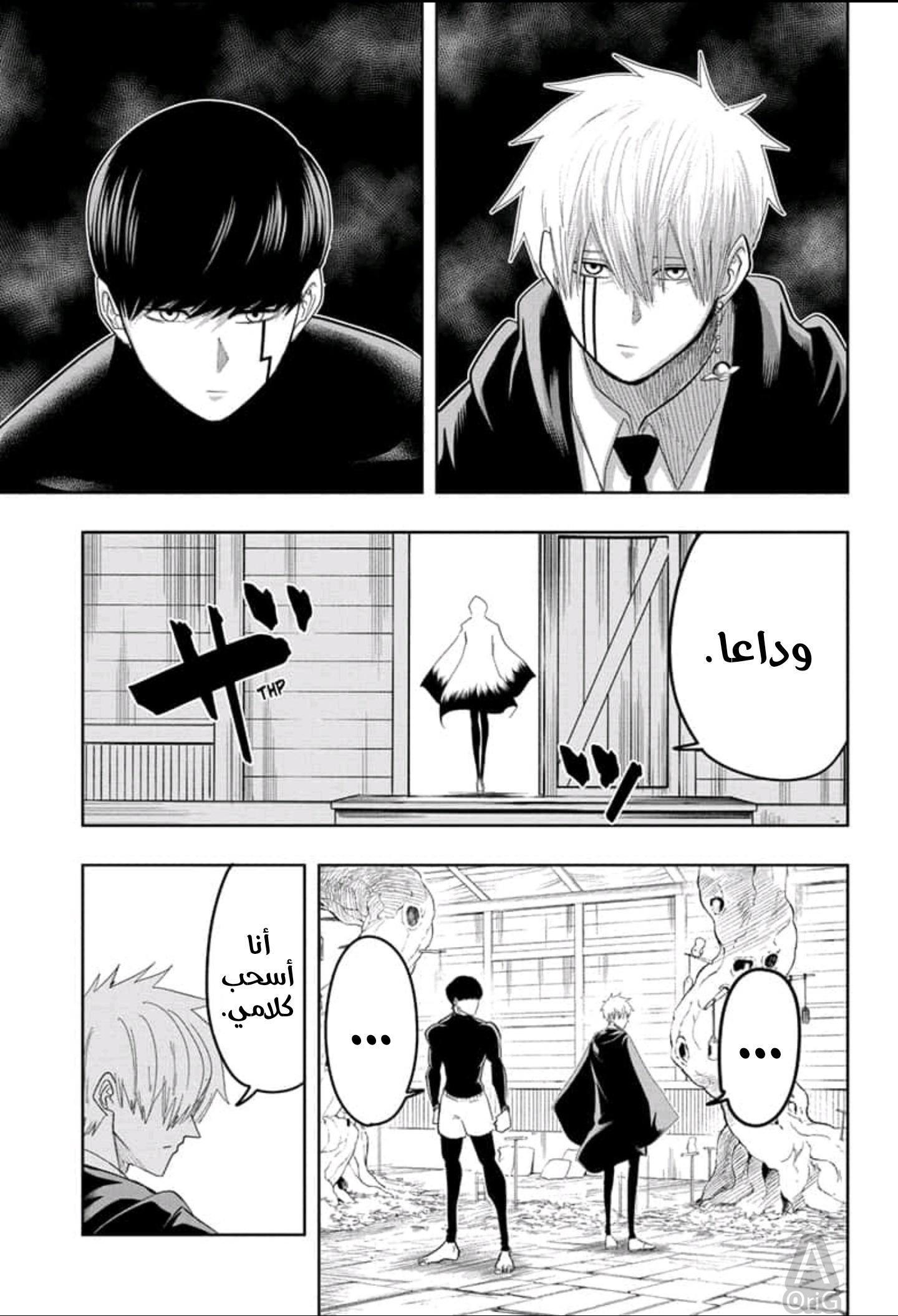 Read Mashle Magic and Muscles AR Manga Online