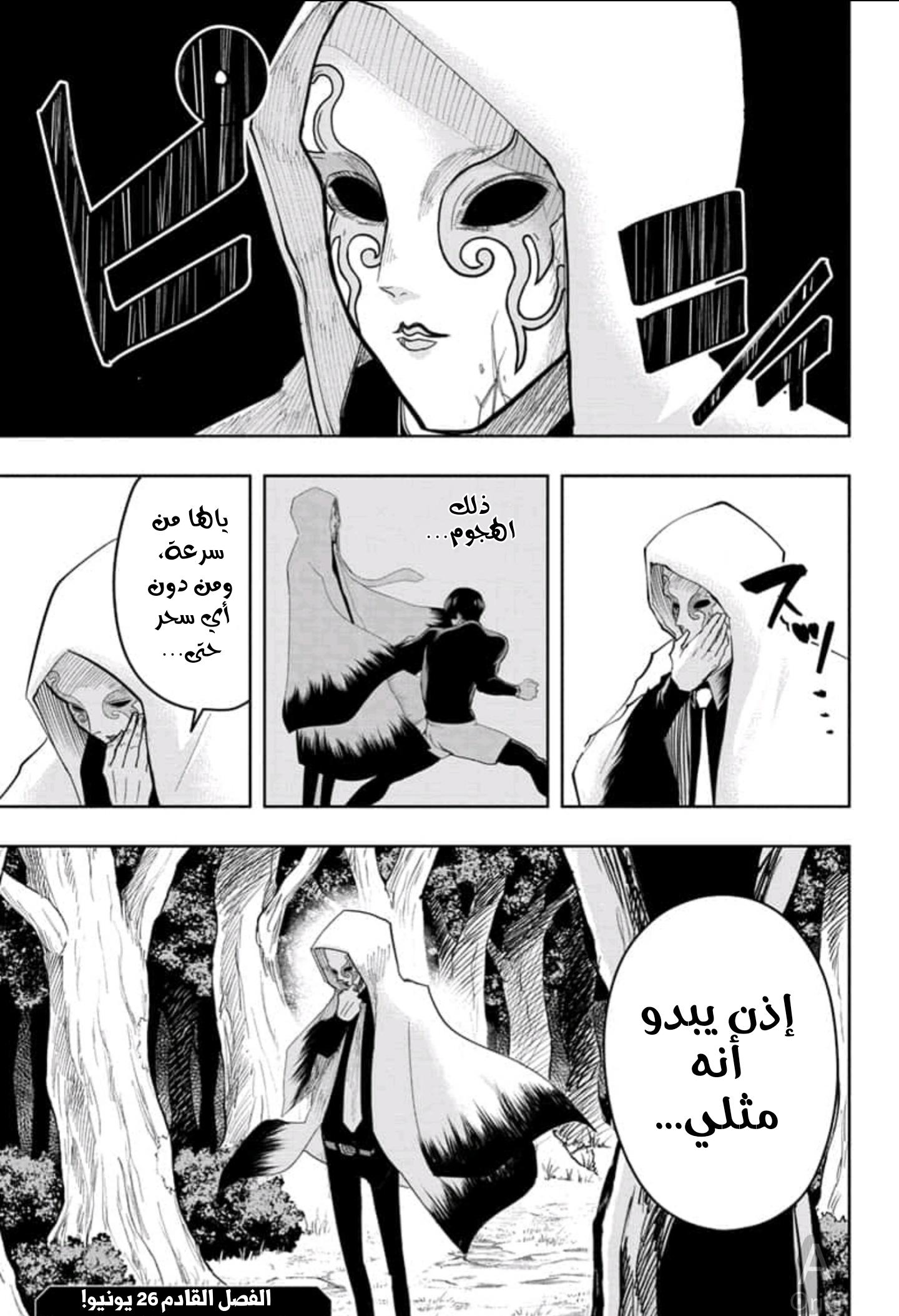 Read Mashle Magic and Muscles AR Manga Online
