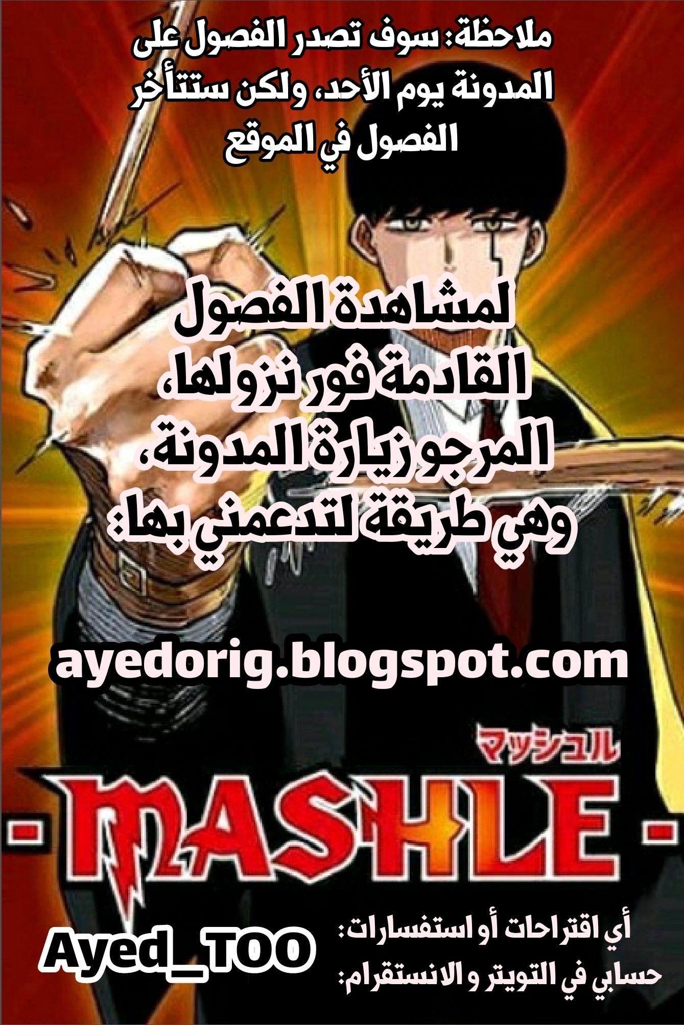 Read Mashle Magic and Muscles AR Manga Online