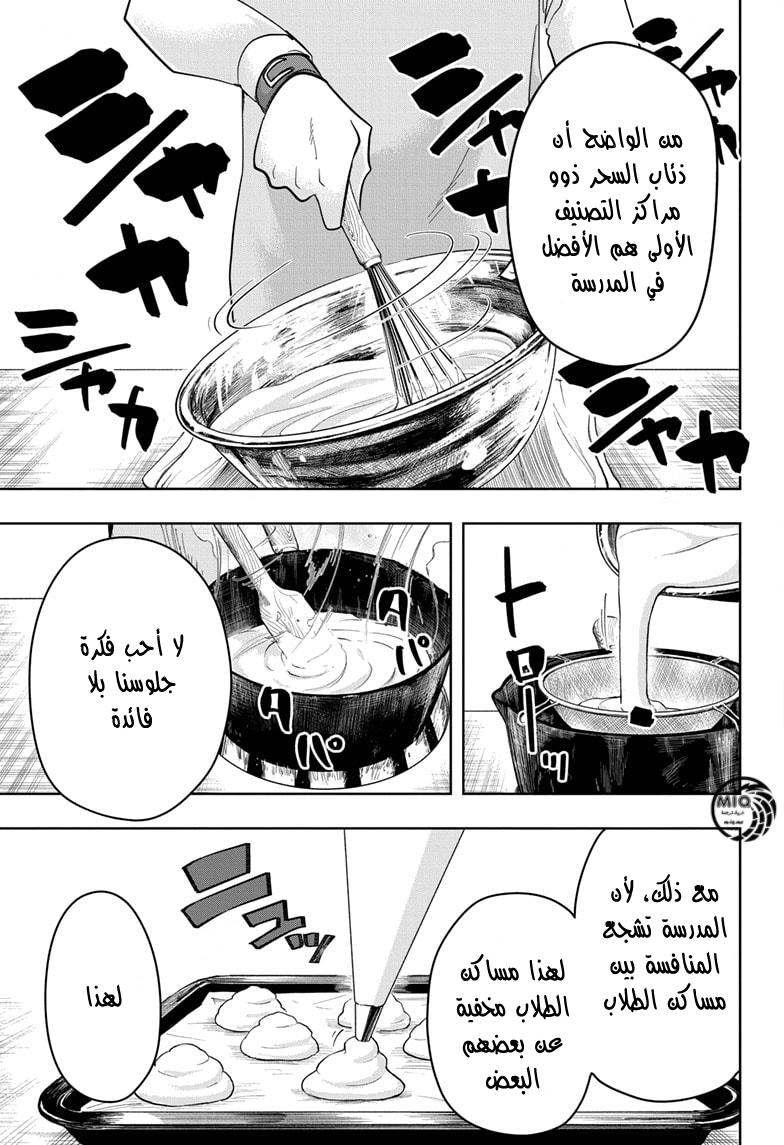 Read Mashle Magic and Muscles AR Manga Online