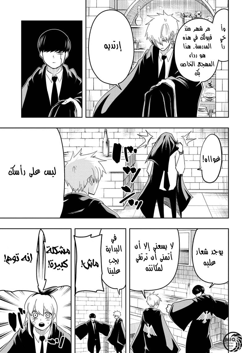 Read Mashle Magic and Muscles AR Manga Online