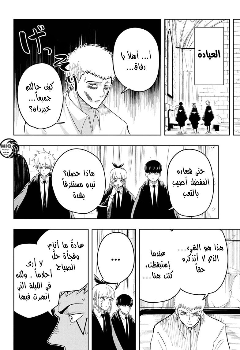 Read Mashle Magic and Muscles AR Manga Online