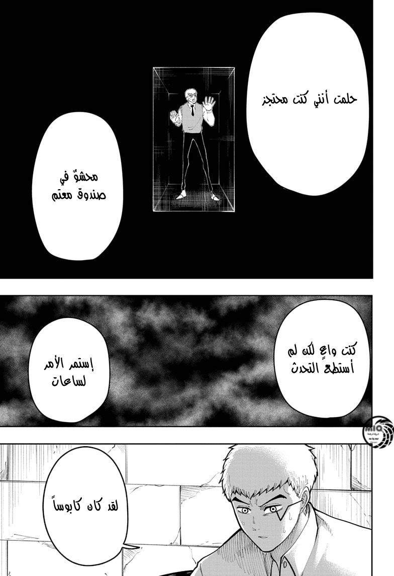 Read Mashle Magic and Muscles AR Manga Online
