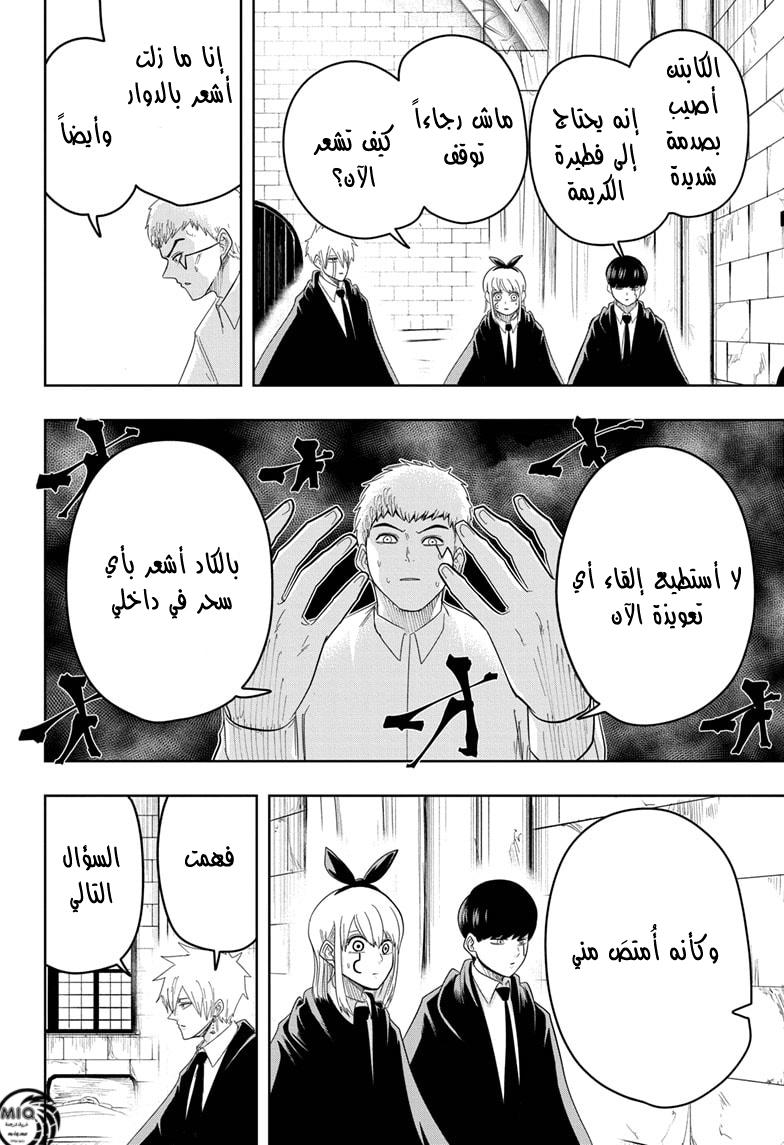 Read Mashle Magic and Muscles AR Manga Online
