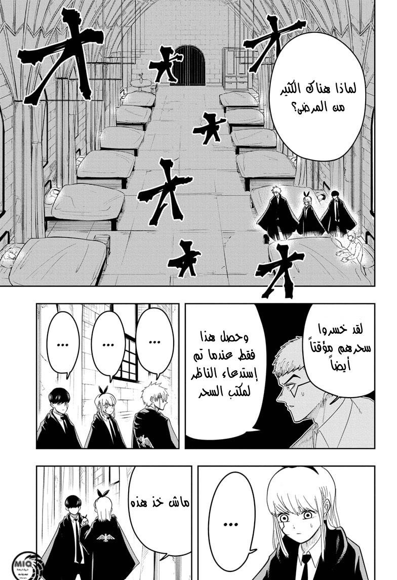 Read Mashle Magic and Muscles AR Manga Online