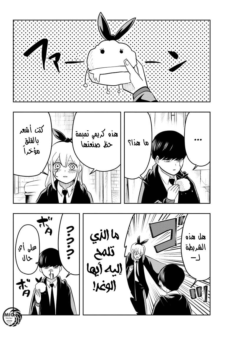 Read Mashle Magic and Muscles AR Manga Online