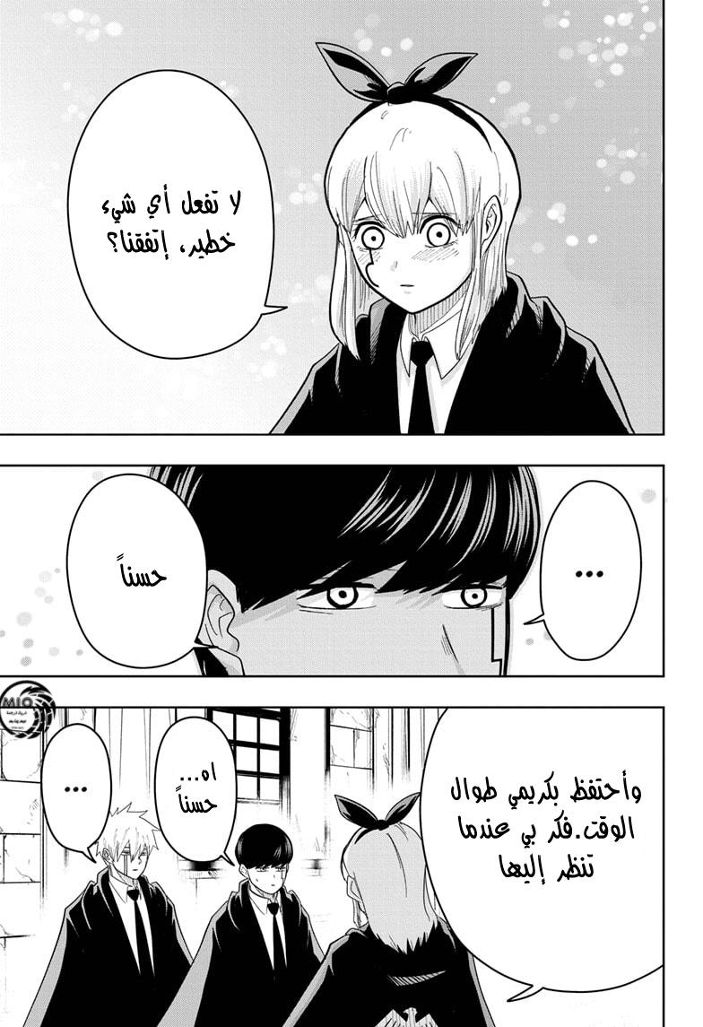 Read Mashle Magic and Muscles AR Manga Online