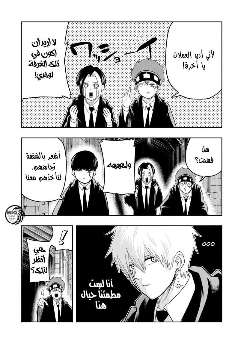 Read Mashle Magic and Muscles AR Manga Online