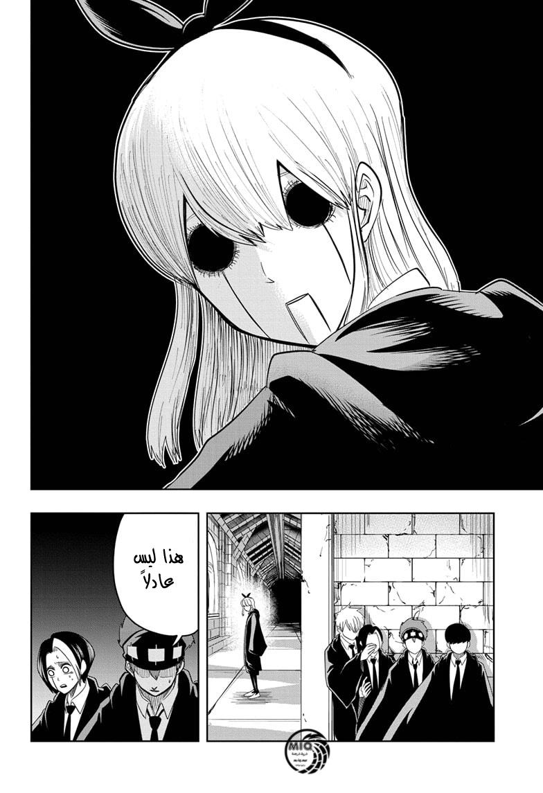 Read Mashle Magic and Muscles AR Manga Online