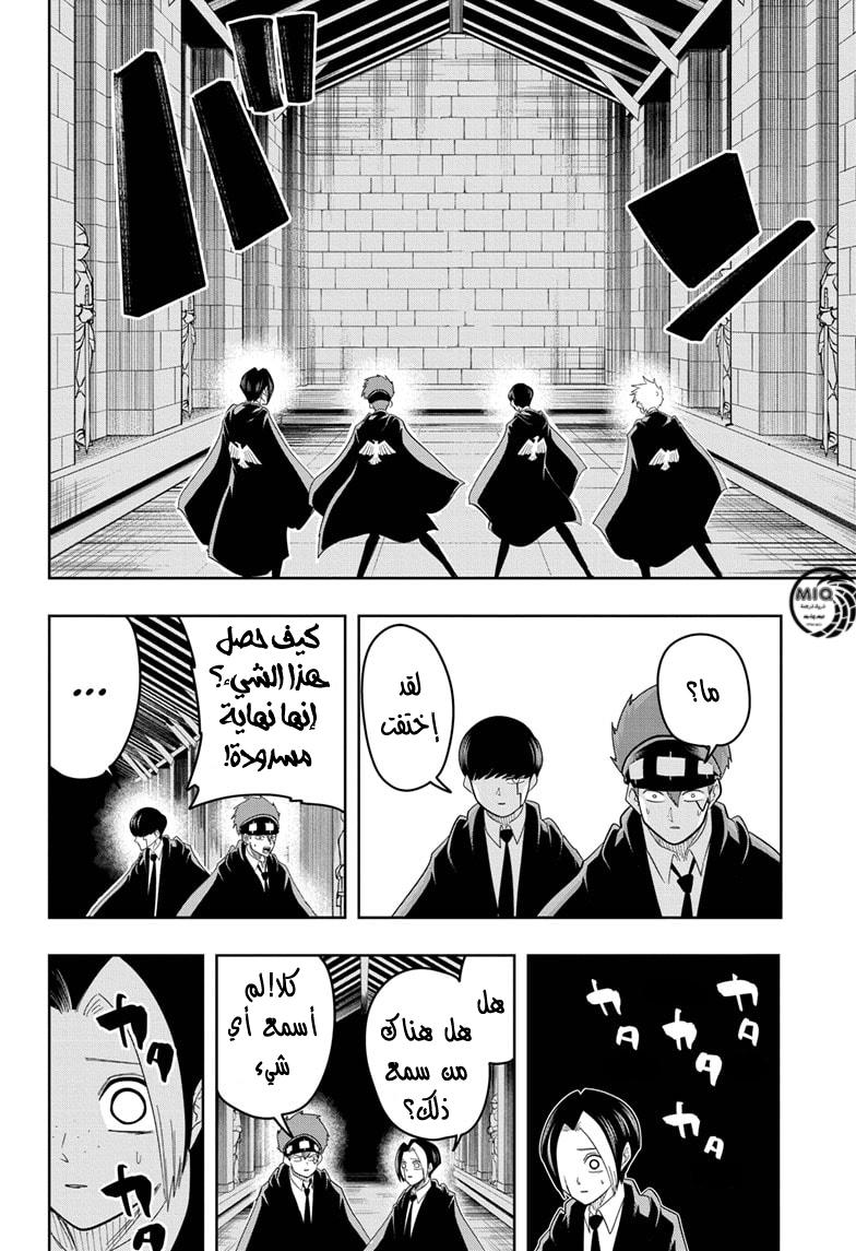 Read Mashle Magic and Muscles AR Manga Online