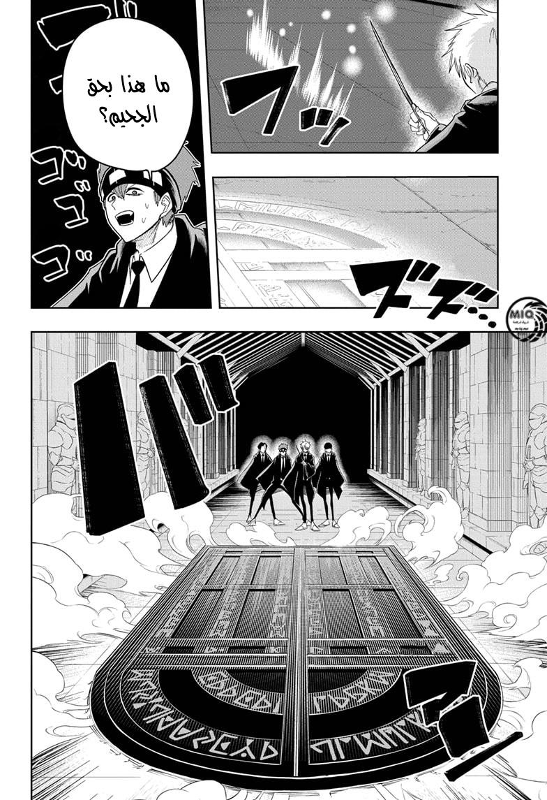 Read Mashle Magic and Muscles AR Manga Online