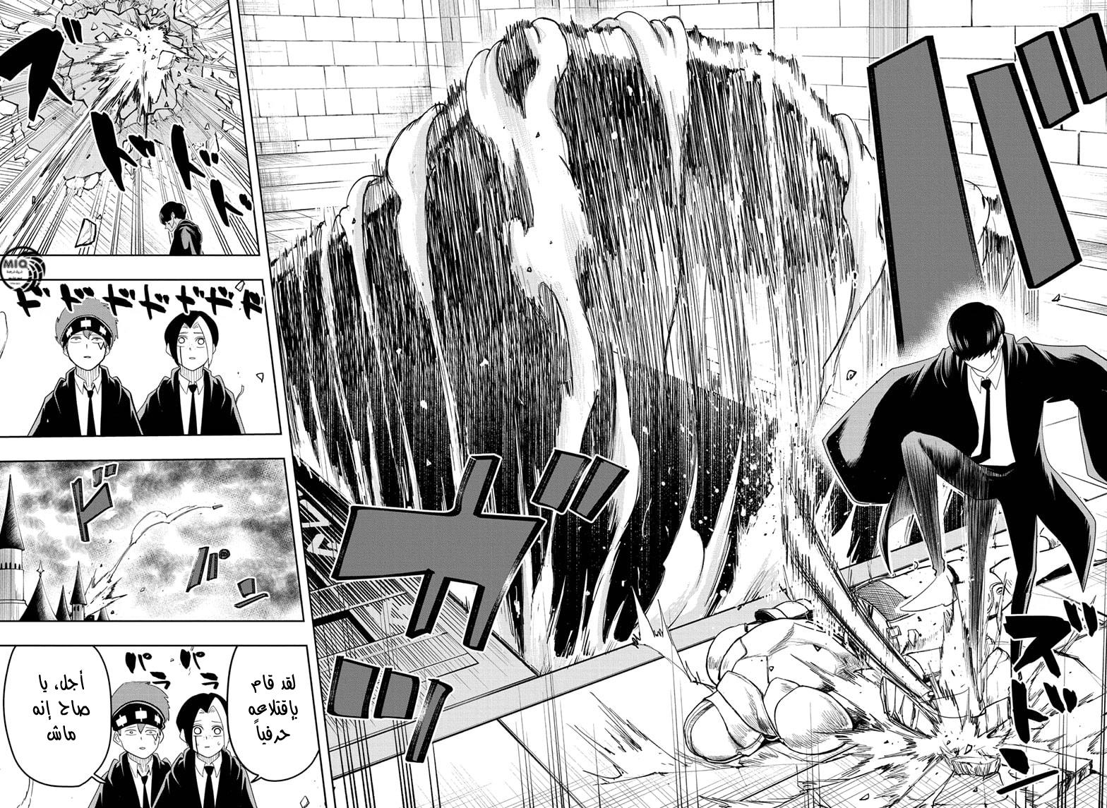 Read Mashle Magic and Muscles AR Manga Online