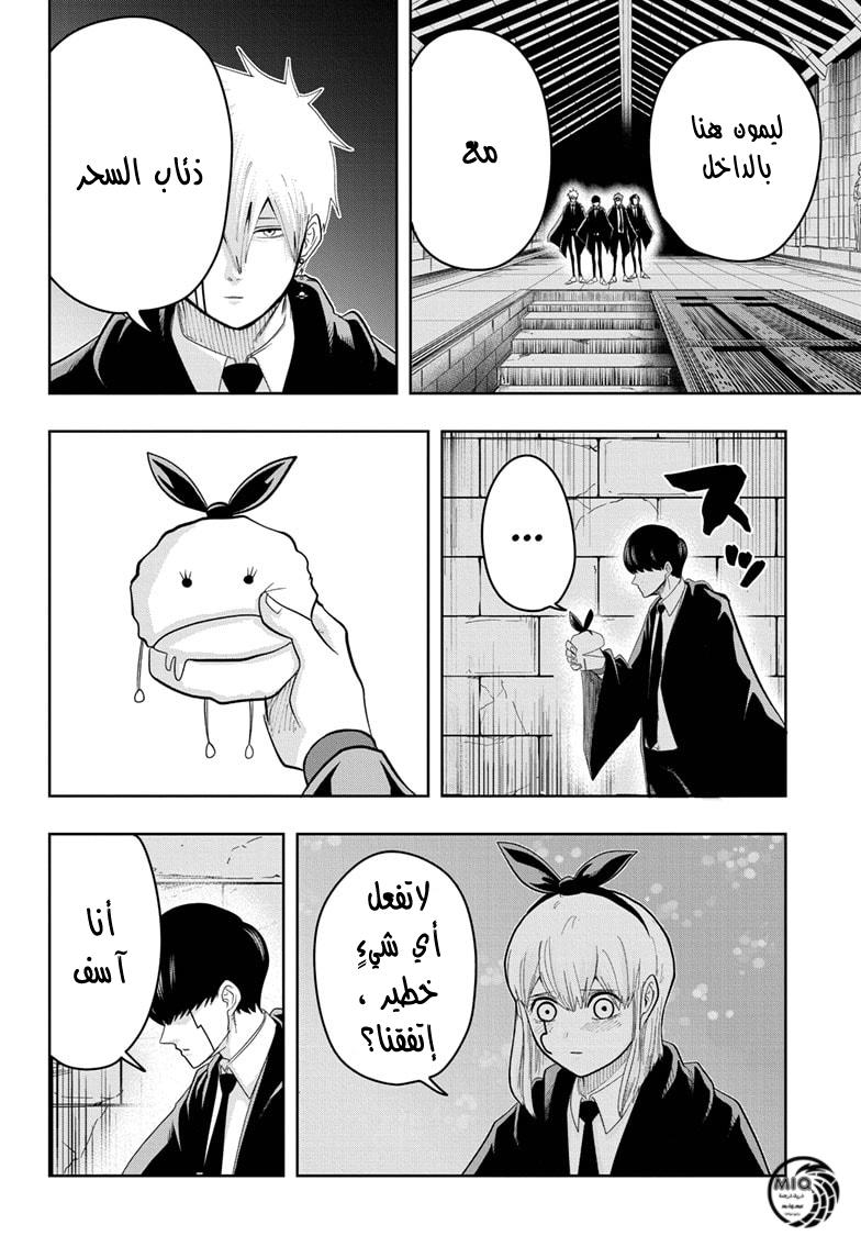 Read Mashle Magic and Muscles AR Manga Online