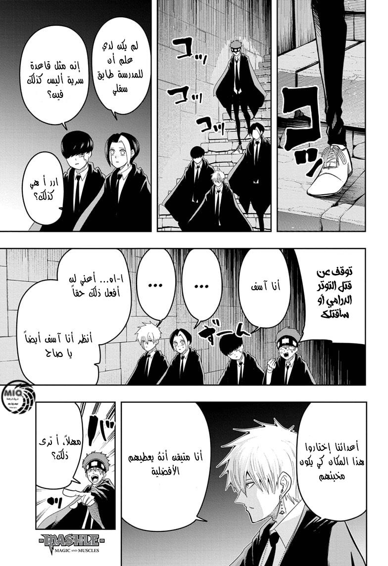 Read Mashle Magic and Muscles AR Manga Online