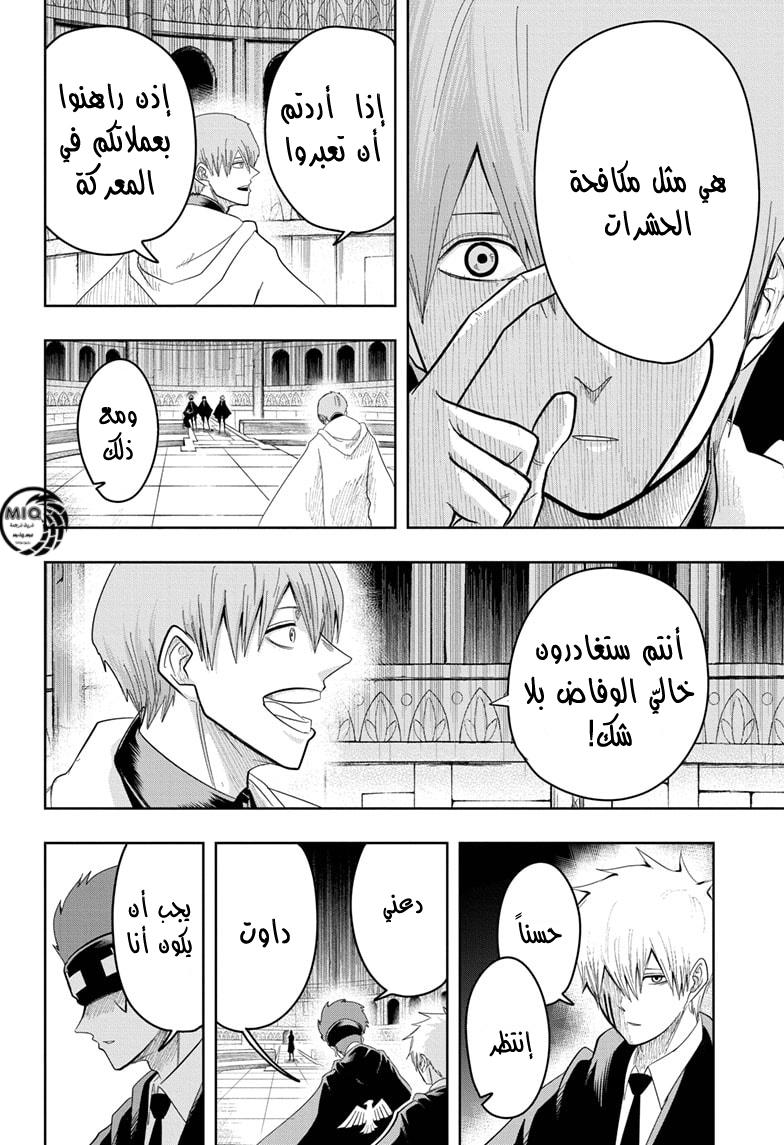 Read Mashle Magic and Muscles AR Manga Online