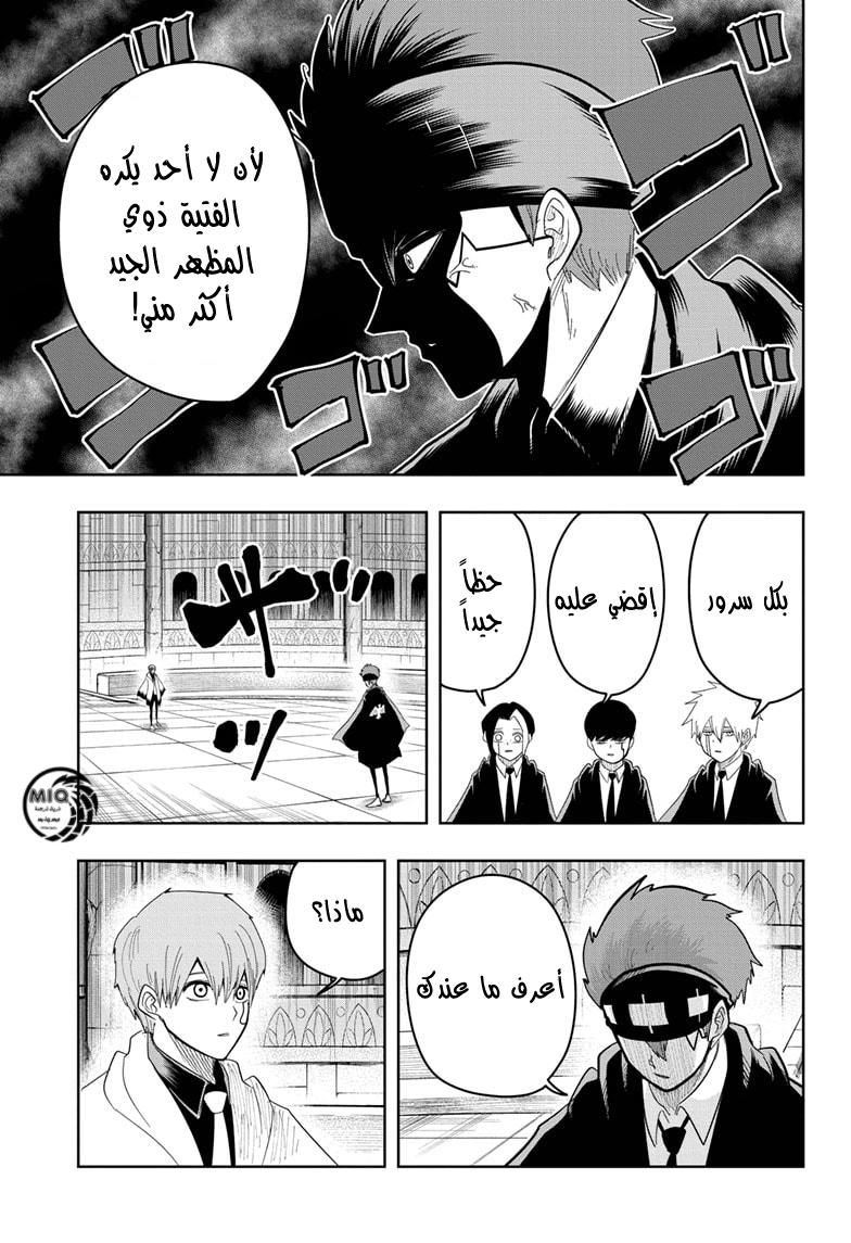 Read Mashle Magic and Muscles AR Manga Online