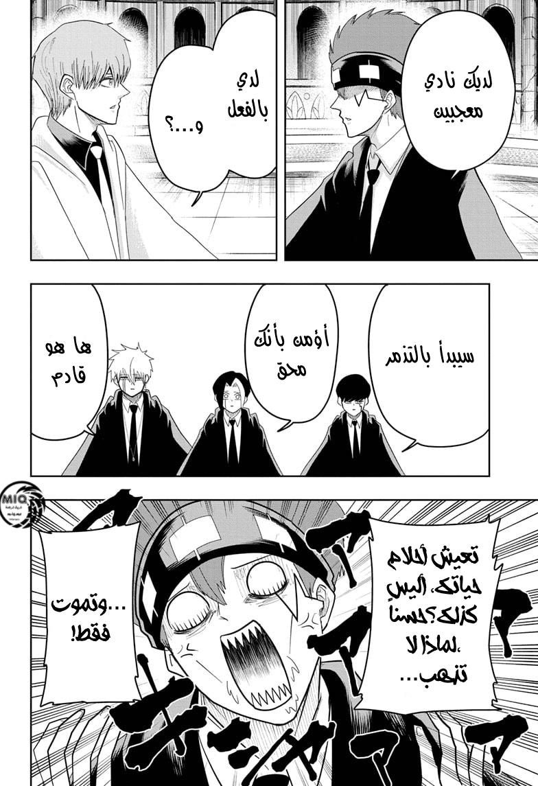Read Mashle Magic and Muscles AR Manga Online