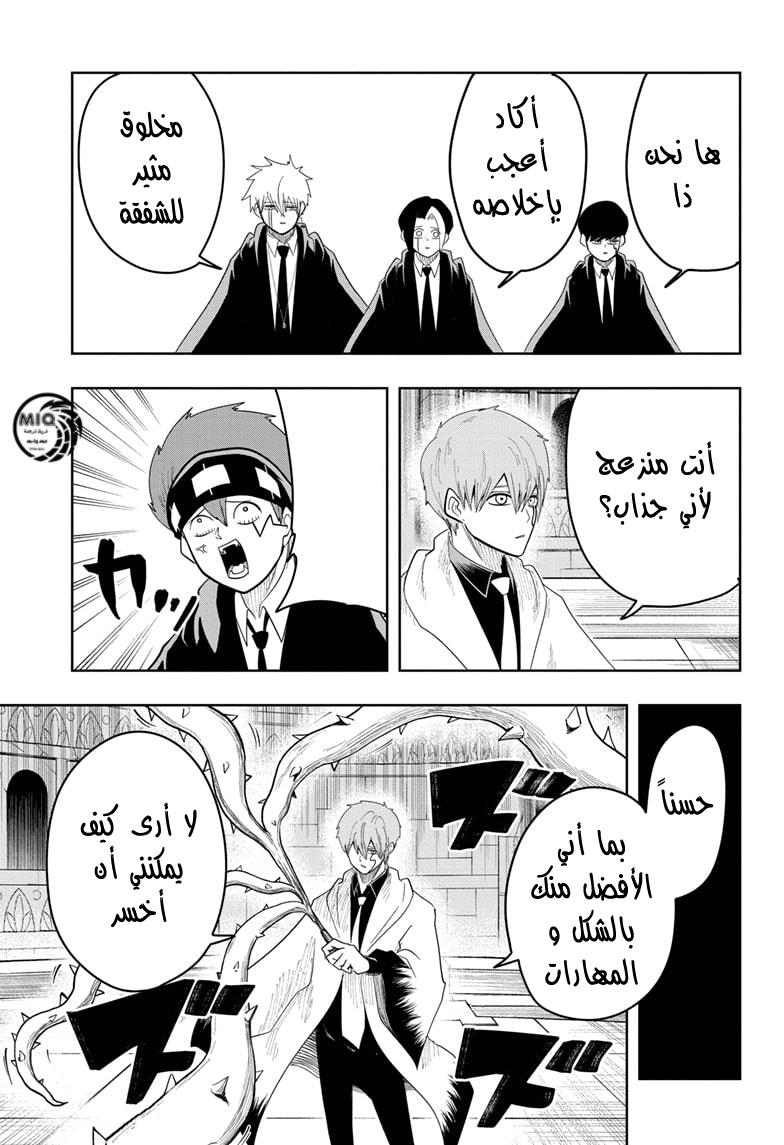 Read Mashle Magic and Muscles AR Manga Online