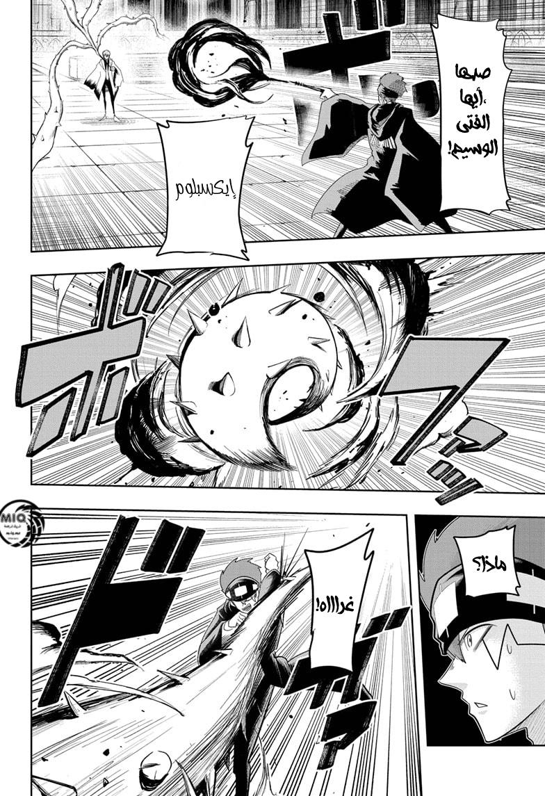 Read Mashle Magic and Muscles AR Manga Online