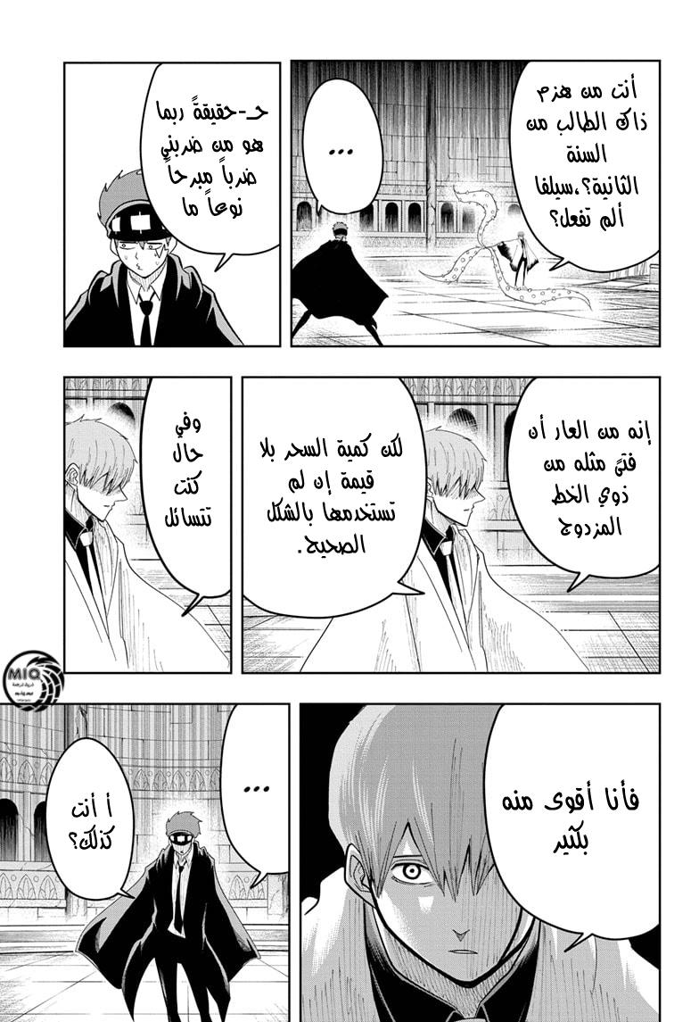 Read Mashle Magic and Muscles AR Manga Online