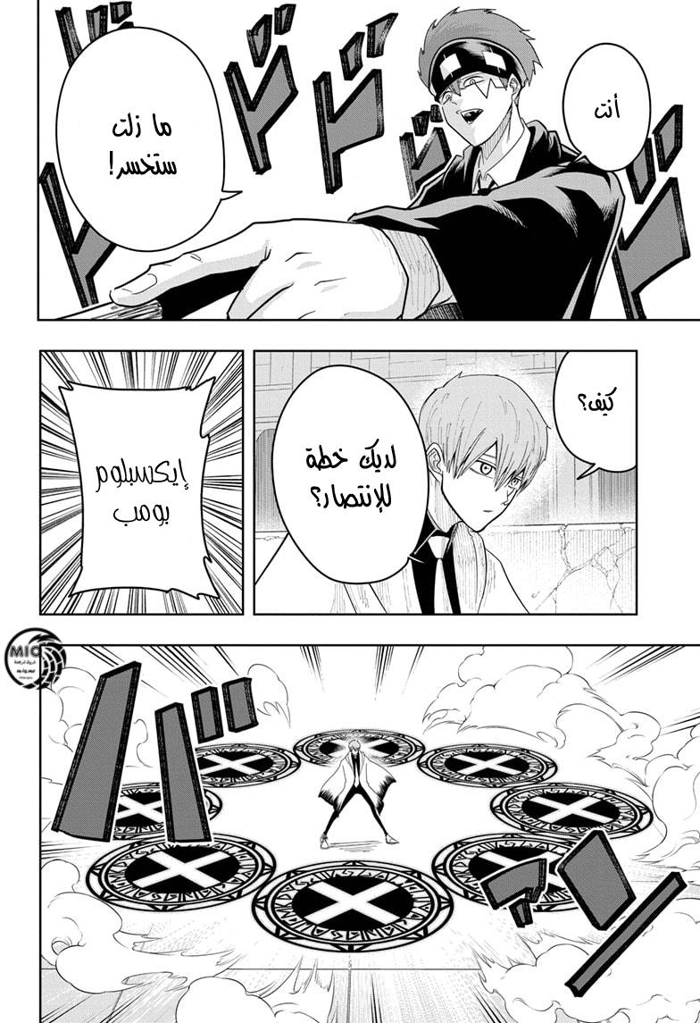 Read Mashle Magic and Muscles AR Manga Online
