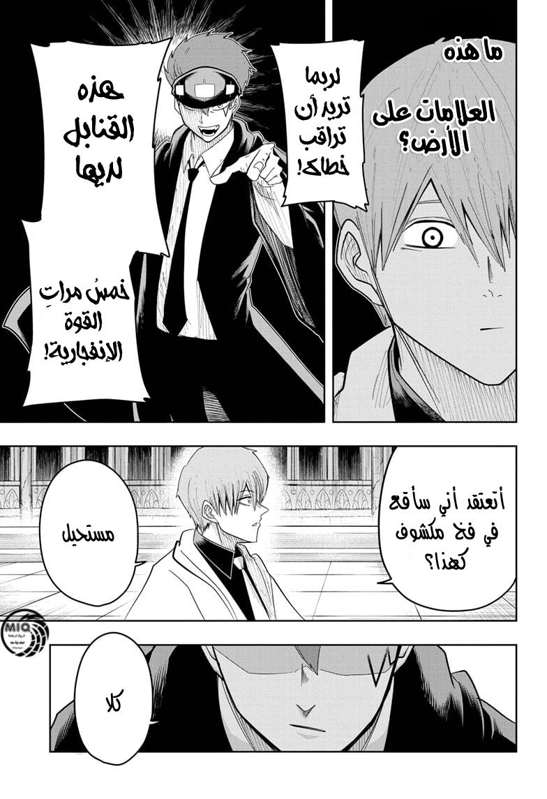 Read Mashle Magic and Muscles AR Manga Online