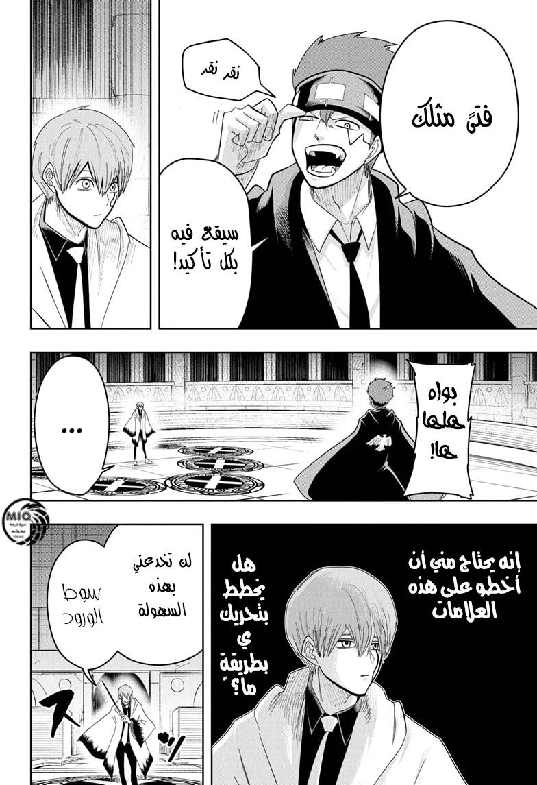 Read Mashle Magic and Muscles AR Manga Online