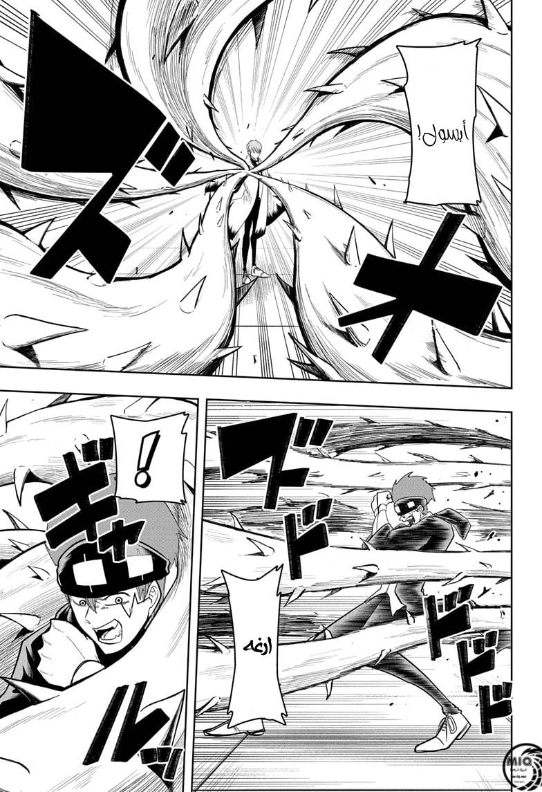 Read Mashle Magic and Muscles AR Manga Online