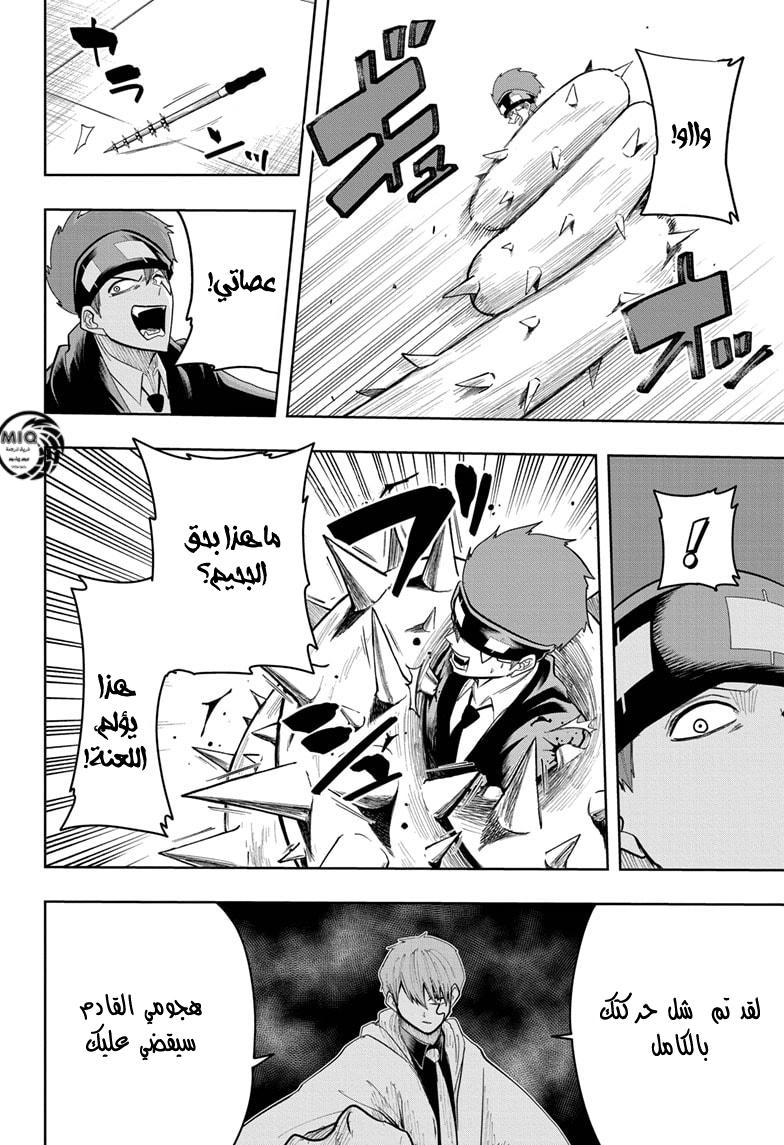 Read Mashle Magic and Muscles AR Manga Online