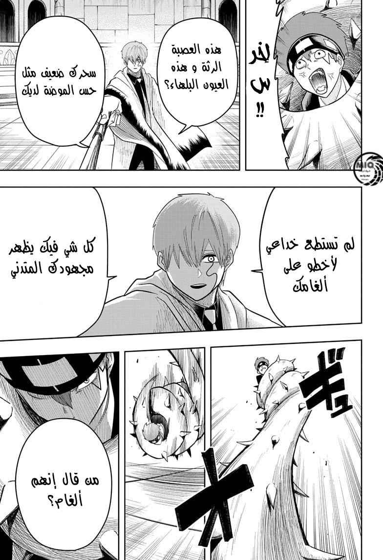 Read Mashle Magic and Muscles AR Manga Online