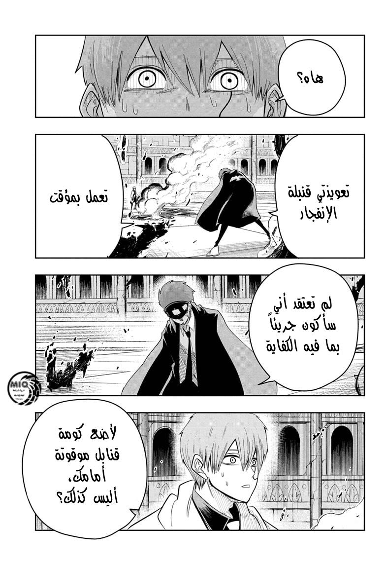 Read Mashle Magic and Muscles AR Manga Online