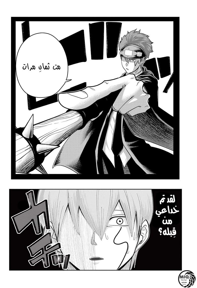 Read Mashle Magic and Muscles AR Manga Online