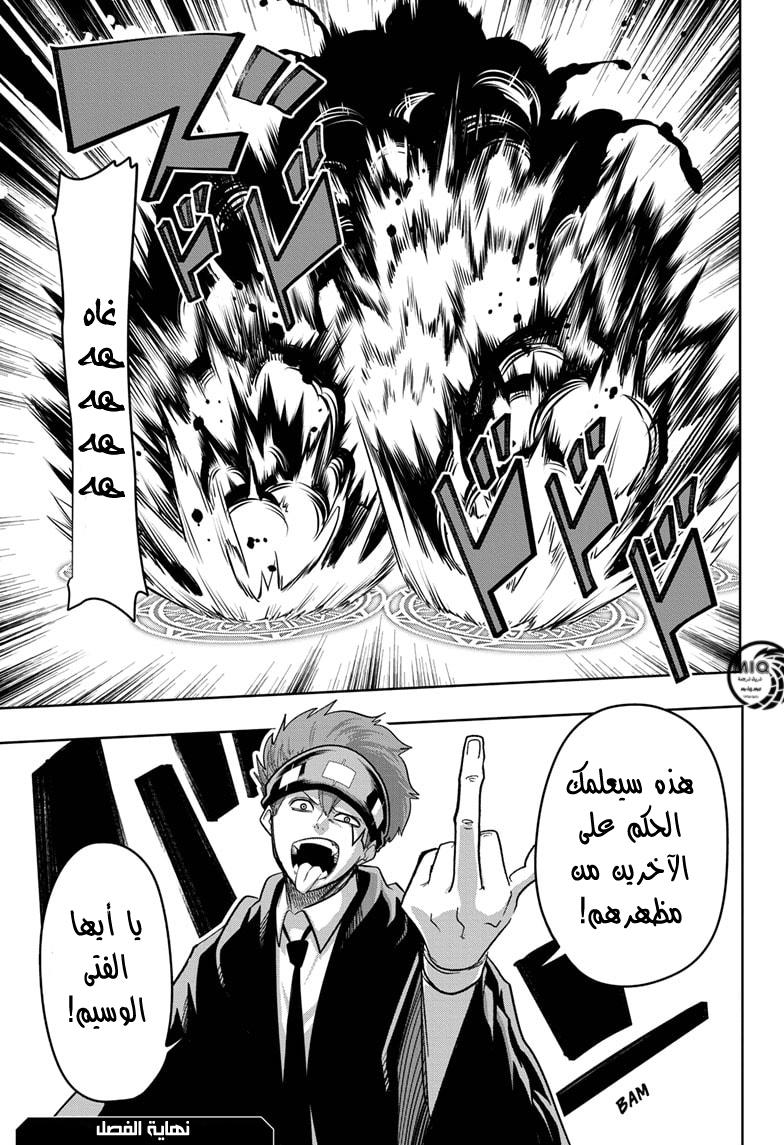 Read Mashle Magic and Muscles AR Manga Online