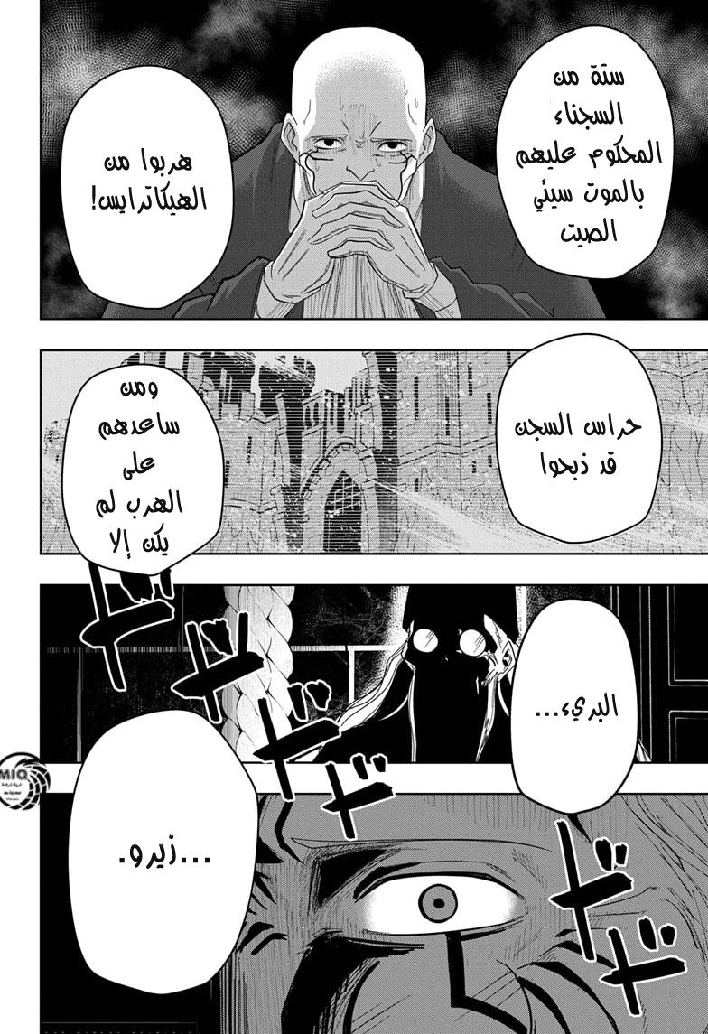 Read Mashle Magic and Muscles AR Manga Online
