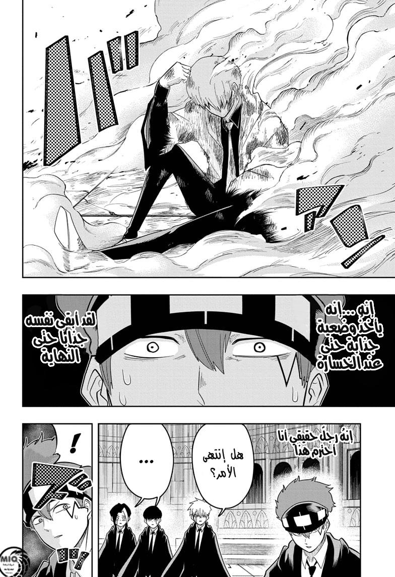 Read Mashle Magic and Muscles AR Manga Online