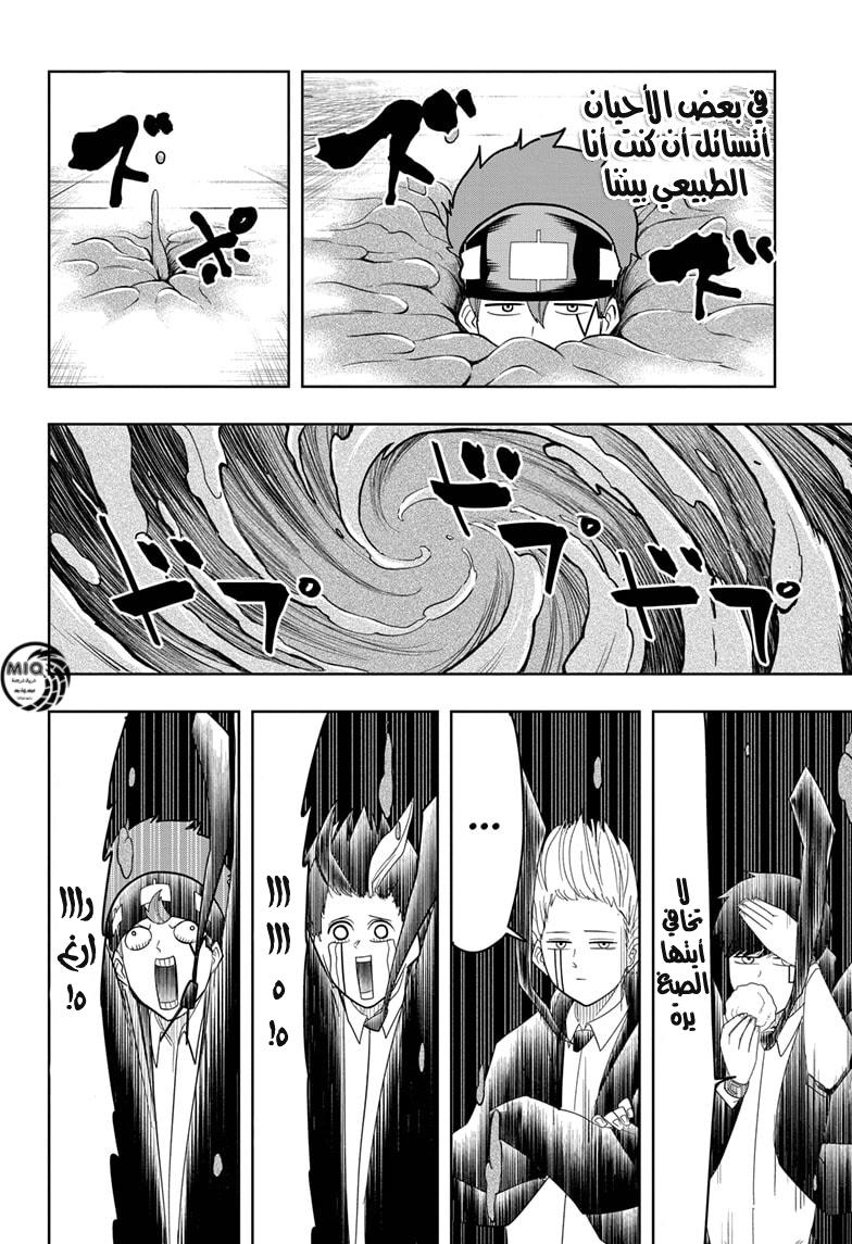 Read Mashle Magic and Muscles AR Manga Online