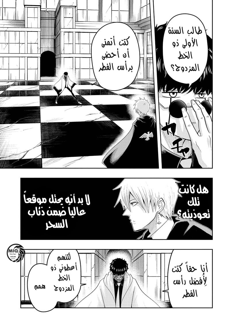 Read Mashle Magic and Muscles AR Manga Online